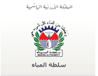 سلطة المياه سلطة المياه