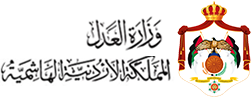 وزارة العدل وزارة العدل