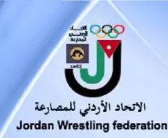 الاتحاد الأردني للمصارعة