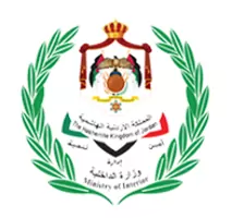 وزارة الداخلية