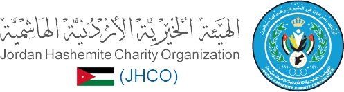 الهيئة الخيرية الاردنية الهاشمية الهيئة الخيرية الاردنية الهاشمية