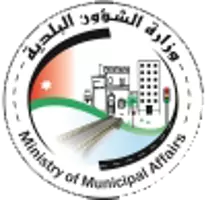 وزارة الإدارة المحلية (الشؤون البلدية) وزارة الإدارة المحلية (الشؤون البلدية)