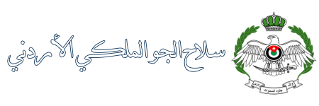 سلاح الجو الملكي سلاح الجو الملكي