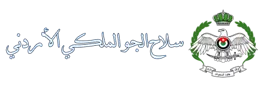سلاح الجو الملكي سلاح الجو الملكي