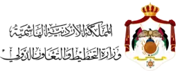 وزارة التخطيط و التعاون الدولي