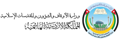 وزارة الأروقاف والشؤون والمقدسات الإسلامية وزارة الأروقاف والشؤون والمقدسات الإسلامية