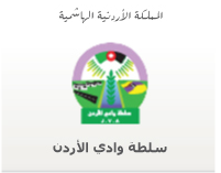 سلطة وادي الأردن سلطة وادي الأردن