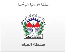 سلطة المياه سلطة المياه