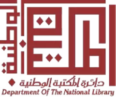دائرة المكتبة الوطنية