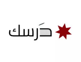 منصة درسك التعليمية