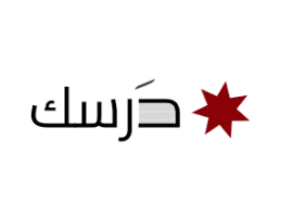 منصة درسك التعليمية | دليل مواقع الأردن