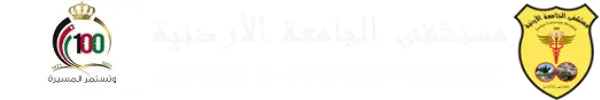 مستشفى الجامعة الأردنية