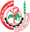 نقابة صيادلة الأردن نقابة صيادلة الأردن