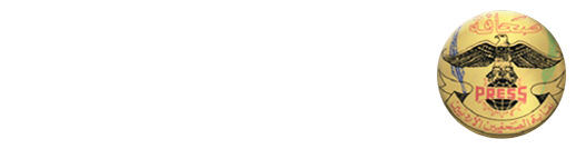 نقابة الصحفيين الأردنيين نقابة الصحفيين الأردنيين