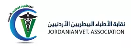 نقابة الأطباء البيطريين الأردنيين