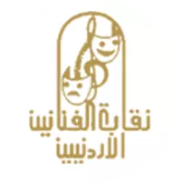نقابة الفنانين الأردنيين
