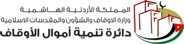 مؤسسة تنمية أموال الأوقاف مؤسسة تنمية أموال الأوقاف