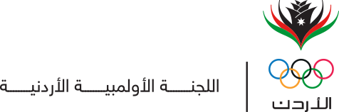 اللجنة الأولمبية الأردنية JOC اللجنة الأولمبية الأردنية JOC