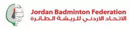 الاتحاد الأردني للريشة الطائرة الاتحاد الأردني للريشة الطائرة